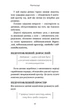 Монтессорі. 150 занять із малюком удома. 0-4 роки - зображення 12