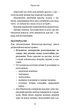 Монтессорі. 150 занять із малюком удома. 0-4 роки - зображення 13