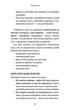 Монтессорі. 150 занять із малюком удома. 0-4 роки - зображення 15