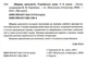 Сборник диктантов по украинскому языку 1 - 4 классы - изображение 2