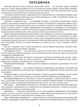 Развернутый календарный план. Младший возраст. Декабрь 2022 г. - изображение 2