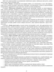Развернутый календарный план. Младший возраст. Декабрь 2022 г. - изображение 3