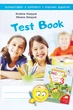 Англійська мова. Робочий зошит для 3 класу "Activity Book" (з аудіосупроводом, мультимедійною програмою та тестами) - зображення 7