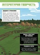 MINECRAFT Англійська мова. Офіційний посібник. 13-14 років - зображення 9