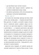 Мій перший бізнес. Інструкція для маленьких підприємців. 6–8 років. Мустепаненко В. - зображення 6