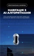 Робот для миття вікон X11 Pro Galaxy Silver розумний мийник віконний пилосос з автоматичним ультразвуковим розпиленням води Silver - изображение 7