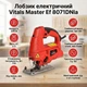 Лобзик электрический Vitals Master Ef 8071DNla - изображение 2