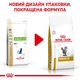 Сухой корм для взрослых кошек Royal Canin Veterinary Urinary S/O Cat 400 г (3182550711043) (39010041) - изображение 2