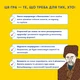 Мини-игра Orner Шевченко спрашивает (orner-3627) - изображение 5