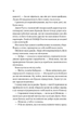 Король гніву. Королі гріха. Книга 1 - зображення 8