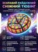 Тюбинг, Ватрушка 80 см с уникальным радужным принтом, с камерой детская надувная - изображение 1
