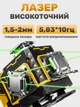 Лазерный уровень - Нивелир профессиональный 4D ‒ 16 линий + Усиленный штатив, 2 АКБ и кейс | Полный комплект - изображение 4