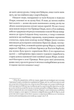Привид Опери - Леру Ґастон - (9786178446239) - изображение 8