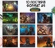 Набор постеров "Warcraft" 10 шт, формат А4 - изображение 1