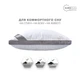 Подушка трикамерна Classica Soft 3D 50х70 см - зображення 4