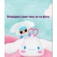 Кукла LOL Surprise Loves Hello Kitty and Friends Plush Cinnamoroll swirl лол двухсторонняя плюшевая 596608 - изображение 1