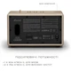 Акустическая система Marshall Loud Speaker Acton III Bluetooth Cream (1006005) - изображение 4