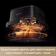 Мультипечь Mova AeroChef af20 Pro (MOVA-AF20Pro) - изображение 6