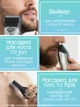 Тример для бороди носа і тіла 6 в 1 PROFESSIONAL HAIR CLIPPER универсальний тример для стрижки волосся, машинка для стрижки аккумуляторна, набір для стрижки, тример для гоління із захистом від вологи IPX6 - зображення 6