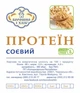 Соєвий протеїн (рослинний білок) 0,5 кг - зображення 3