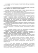 Тимчасовий бойовий статут "Механізованих військ сухопутних військ Збройних Сил України частина 1 (бригада)", B5, портретна орієнтація - изображение 4