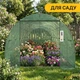 Садова теплиця парник готова від виробника Garden 18м2 Green - зображення 5