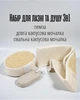Набір для лазні та душу 3 в 1 | Кактусові мочалки та пемза для догляду за тілом - зображення 1