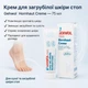 Крем для загрубілої шкіри Gehwol Hornhaut-Creme (Геволь), 75 мл – інтенсивне пом’якшення, зволоження та догляд за стопами - зображення 1