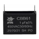 Конденсатор CBB-61 (1 мкФ, 450 VAC, 12×36×23 мм, прямоугольный) (кон200)) - изображение 1