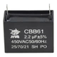 Конденсатор CBB-61 (2,2 мкФ, 450 VAC, 15×38×25 мм, прямоугольный) (кон202)) - изображение 1