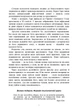 Архетипи Таро. Психологічний практикум - зображення 6