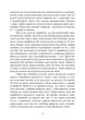 Людина та її символи / Карл Густав Юнг і його послідовники - зображення 4