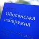 Адресная Прочная табличка на фасад | Стойкая к солнцу, дождю и морозу - A39 blue 480 x 365 мм - изображение 2