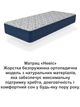 Матрац ортопедичний Невіс 1600*2000 безпружинний - зображення 5