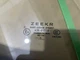 Лобове скло ZEEKR 001 2024+ Рестайл - зображення 2