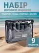 Набор для путешествия 9 предметов — органайзеры в чемодан, косметички и чехлы для одежды, серый. Комплект для хранения вещей в дороге - изображение 1