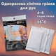 Термогрілка для рук Komfort Kvartal ≈8h одноразова хімічна 2 шт. в упаковці 95х55 мм - зображення 1