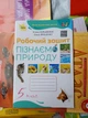 5 класс Естествознание Рабочая тетрадь Узнаем Природу Коршевнюк к учебнику Коршевнюк - изображение 4