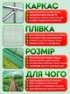Профессиональная теплица для выращивания Helper HP - 1078 13x3x2 м 39 м² парник для фермерского хозяйства усиленный каркас 26 окон пленочная теплица с UV4 фильтром для овощей рассады и зелени - изображение 3