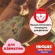 Підгузки-трусики Huggies Little Movers Pants для дівчаток, розмір 5 (12-17 кг), 96 шт - зображення 6