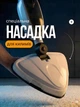 Універсальна парова швабра-пароочисник 2-в-1 багатофункціональна з 8 насадками для миття підлоги та поверхонь 2600 W, Біла (2193143810) - зображення 7