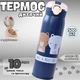 Дитячий термос з трубочкою Have a Nice Day 500 мл Синій - зображення 2