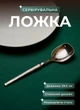 Велика ложка гарнірна кухарська з нержавіючої сталі 25,5×6 см ложка для плову металева - зображення 1