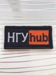 Шеврон "НГУ hub", Національна Гвардія України ХАБ, НГУ хаб, на липучці, 3х7 см - изображение 1