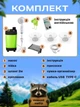 Портативный душ на аккумуляторе с насосом для кемпинга туристический электрический 7800mAh полевой Hausland производный переносной душ для туризма и дома дачи зеленый (02700001) - изображение 11
