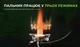 Газова горілка BRS-15 (FNR_BRS-15) - зображення 9
