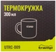 Термокухоль TRAMP 300мл UTRC-009 metal (UTRC-009-metal) - зображення 3