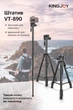 Професійний штатив-монопод Kingjoy VT-890 з відеоhead-головкою для камер та смартфонів (2-в-1) - зображення 11
