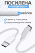 Кабель Type-С Type-С 60W 3A 1 м, быстрая зарядка, 480 Мбит/с, шнур шнурок для зарядки смартфона, планшета, ноутбука, белый UC60M - изображение 5
