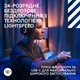 Ігрові навушники Logitech G Astro A20 X Black (939-002247) [158083] - зображення 12
